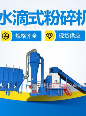 锤片宽式水滴粉碎机饲料秸秆粉碎机细度量大玉米芯粉碎产线