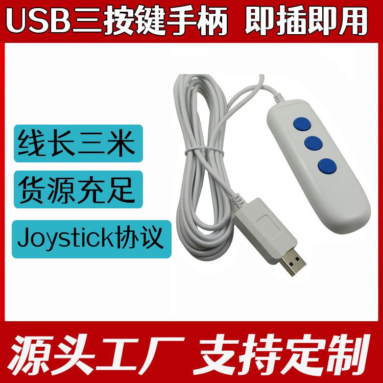 迈瑞MG-66 DS-88超声工作站采集器 迈瑞格林蓝德B超采集手柄