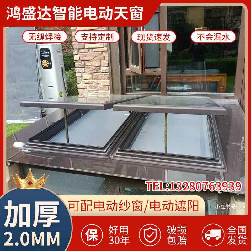 阳光房电动天窗别墅推拉屋顶铝合金楼顶平移防风防暴雨地下室采光