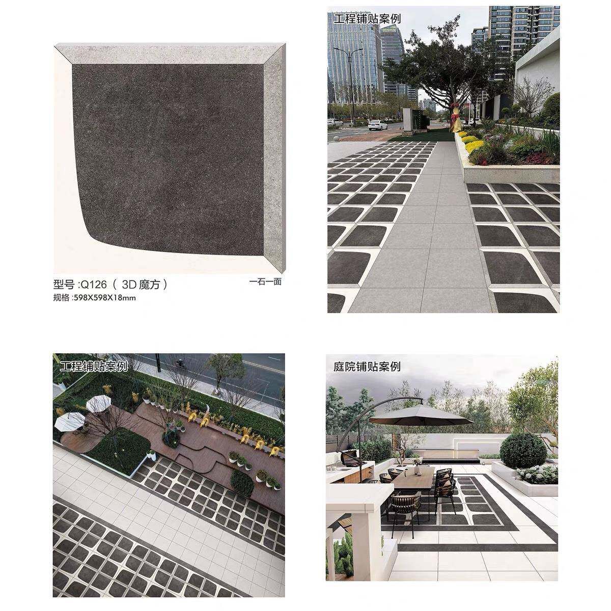 别墅庭院地铺石拼花地砖600x600x18民宿院子户外花园抗冻防滑瓷砖