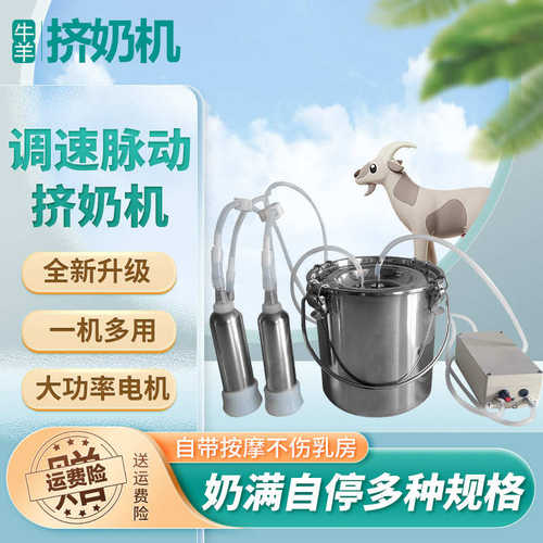 吸羊奶器真空脉动挤羊奶机家用小型电动牛羊吸奶器手动牛羊挤奶器