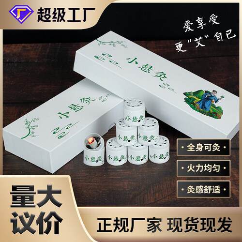 小悬灸微烟随身艾灸桶便携艾灸罐七日小悬灸盒双重控温迷你悬灸桶