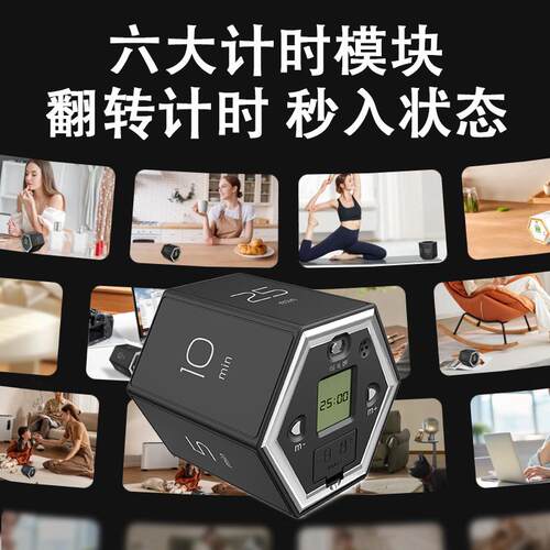 CT06现计时转器学生做题多功能自律时货计器定时器时间管理器翻定