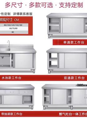 30KWP4不锈台钢工作厨房专用作台面打推拉门荷操台家商用收纳储物