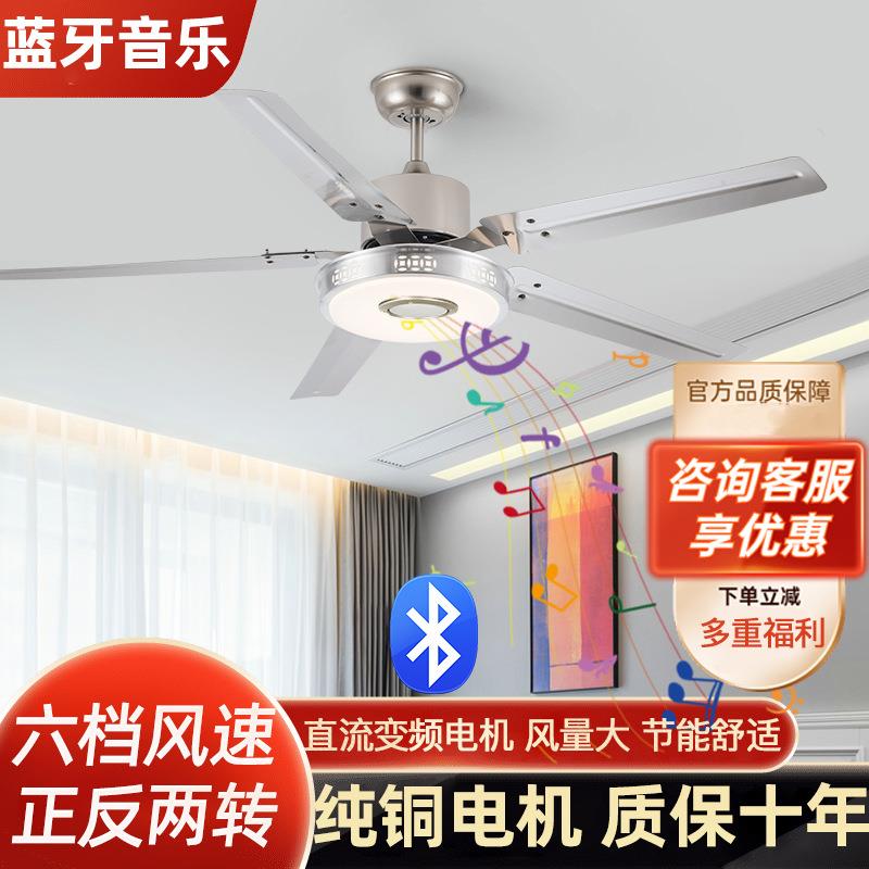 不锈钢铁叶电风扇客厅餐厅吊扇灯现代简约书房茶室电扇LED吊灯扇