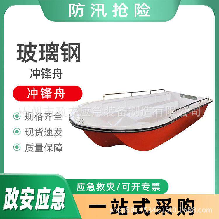 消防巡逻快艇防汛冲锋舟玻璃钢冲锋舟水上应急救援巡逻救生艇