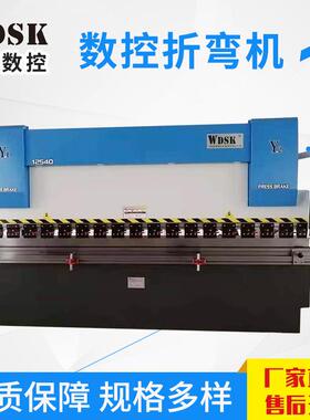 125T4000扭轴伺服数控机械补偿+1轴折弯机金属不锈钢液压折弯机