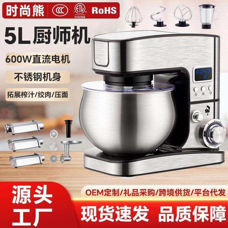 厨师机和面机家用商用大容量智能定时全自动多功能和面台式打蛋器