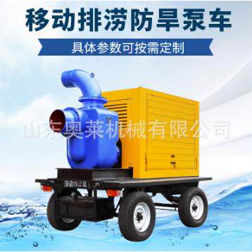 小型自吸柴油抽水泵防汛排污移动泵四轮自走式吸水泵