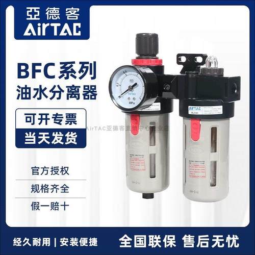 原装正品亚德客油水分离器 两联件 BFC20001 BFC30001 BFC4000A1