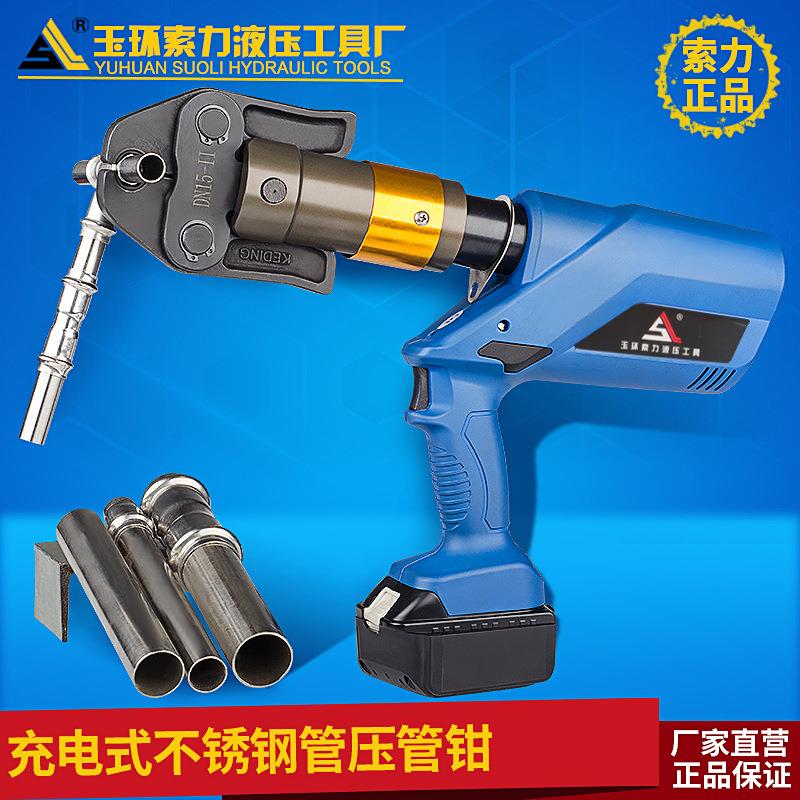 电动压管钳 充电式液压压管钳 电动管子钳电动液压钳不锈钢卡压钳