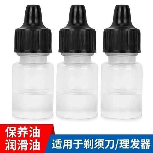 润滑油理发器剃须刀家用润滑油美发电推子剪刀门轴锁芯保养防锈油