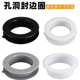 双面橱柜开孔封边圈孔洞装饰盖柜子开孔装饰圈50穿线孔盖下水护圈