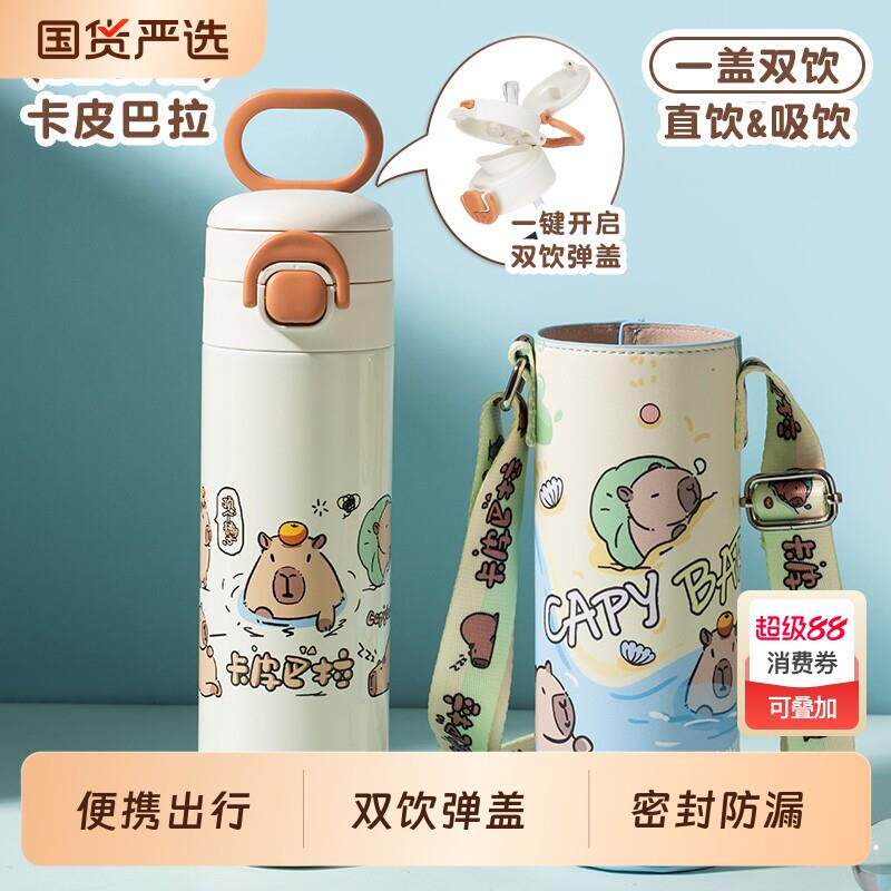 大容量儿童保温杯女吸管杯316不锈钢学生幼儿上学专用水杯子背带