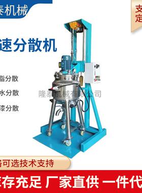 AB胶水分散机乳胶漆搅拌机电动油墨分散搅拌机防爆电动升降混合机