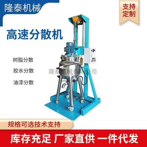 AB胶水分散机乳胶漆搅拌机电动油墨分散搅拌机防爆电动升降混合机