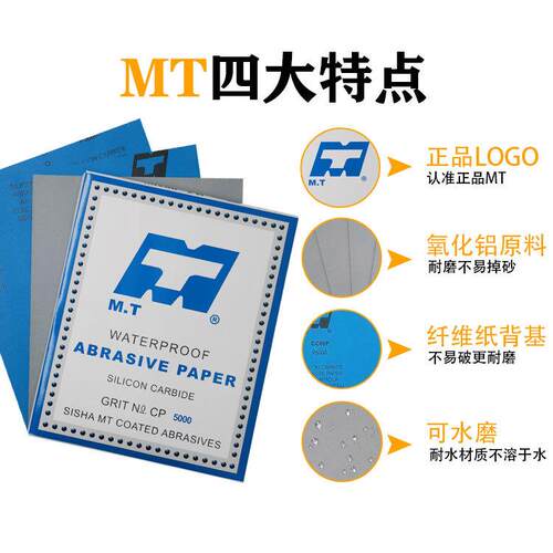 水砂1纸0#-5000#MBNET干湿两用打磨砂纸CC88P纸抛光砂研磨砂2纸