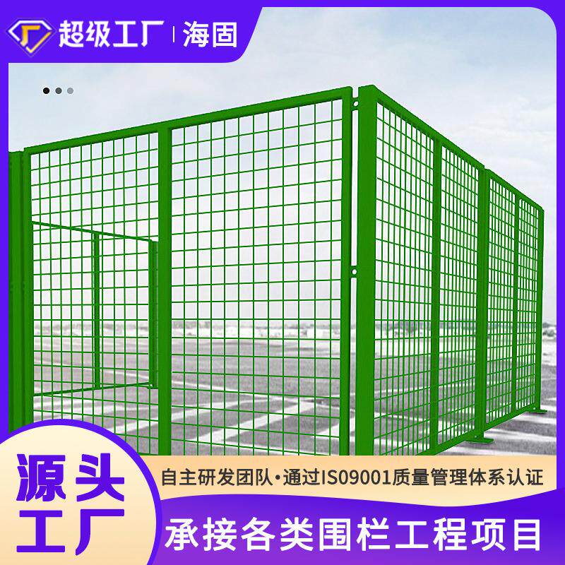 仓库可移动栅栏设备安全围栏机器人围栏快递分拣隔断网车间隔离网