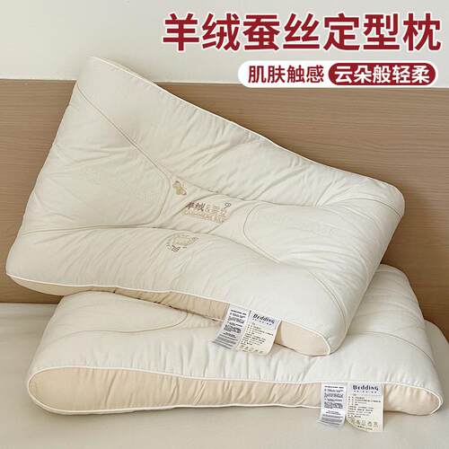 高端羊绒蚕丝护颈椎枕头家用助睡眠子母枕芯单只装学生宿舍整头男