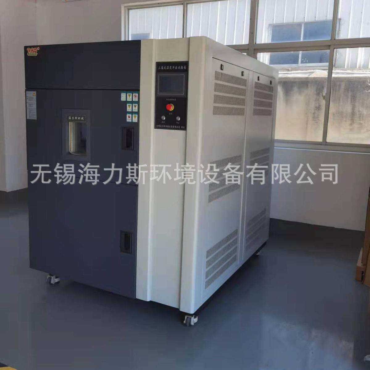 供应厢式高低温冲击试验箱步入式高低温冷热冲击试验设备