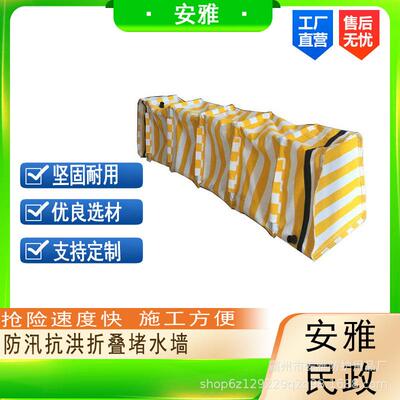 注水式防洪堵水墙水库堤坝防漫溢移动挡水墙防汛抗洪阻水墙