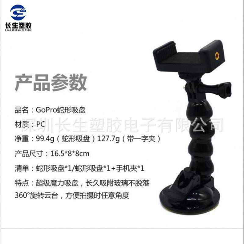 拍摄加长吸盘手机万向蛇形吸盘支架gopro9相机车载支撑现货