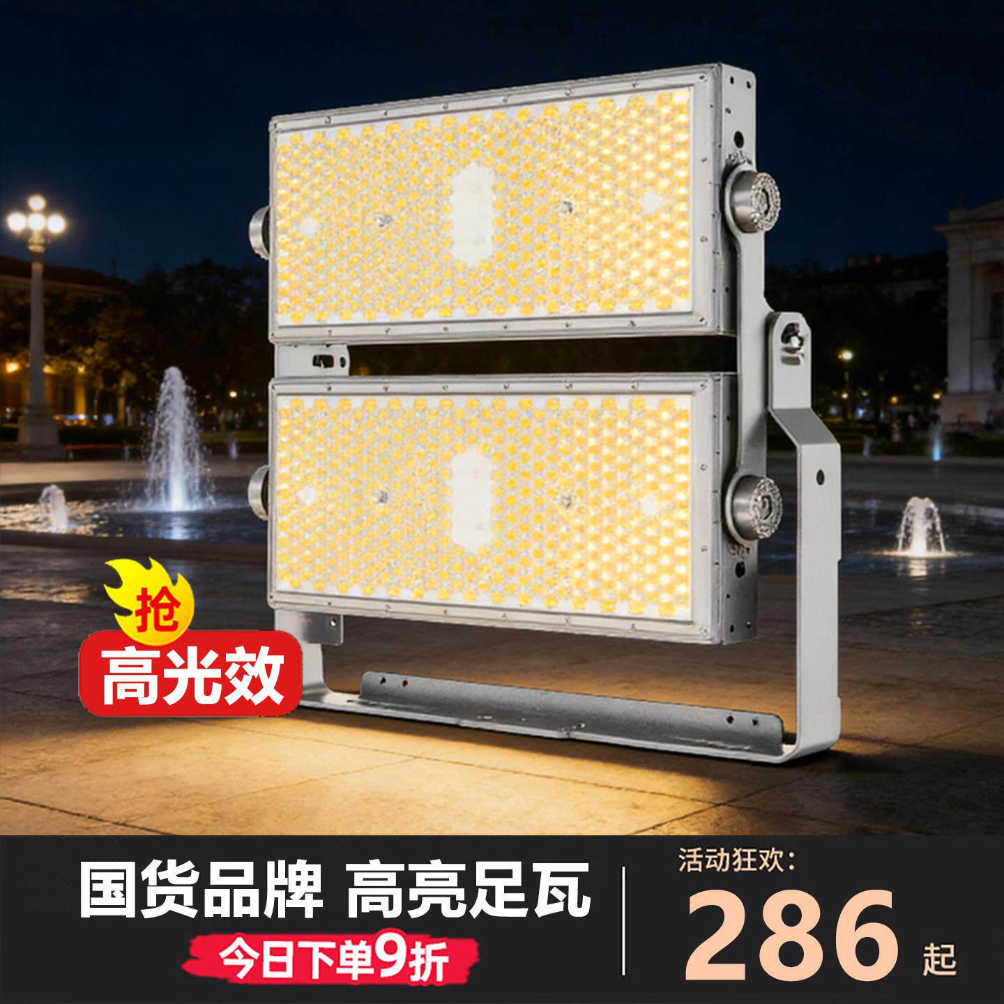 今澜led模组投光灯泛光隧道灯大功率广场高杆投射灯高亮足球场