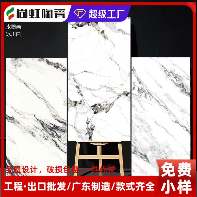 新款大白花奢石瓷砖750X1500客厅餐厅酒店大堂办公室防滑地砖墙砖