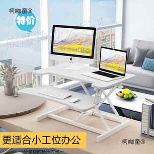 站立XSC式工台笔面记本升降脑桌可调节站着办公电升降桌升降作麦