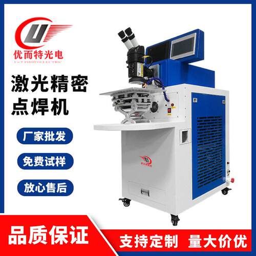 多功能CCD全自动激光焊机五金不锈钢光纤频精密点焊机厂家定制