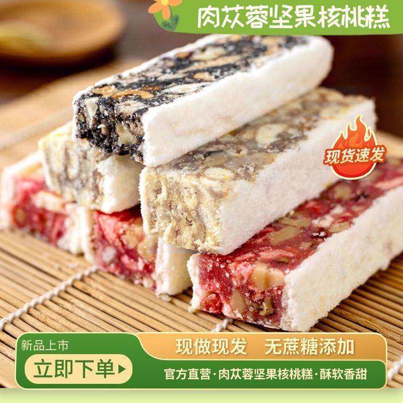 五黑奶酥坚果营养软糕椰蓉味核桃芝麻酥奶香椰奶糕营养早餐