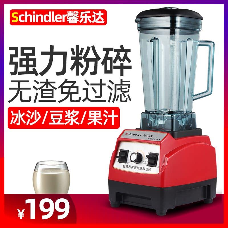 馨乐达冰沙机商用奶茶店冰沙机刨冰刨冰机榨汁破壁机现磨豆浆机