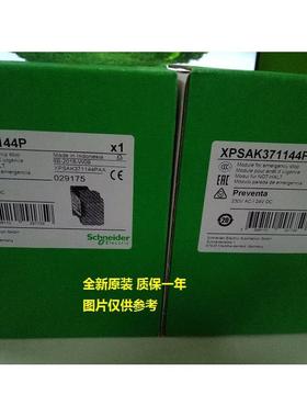 现货XPSUAT13A3AP替代XPSATE5110施耐德安全继电器 全新原装正品