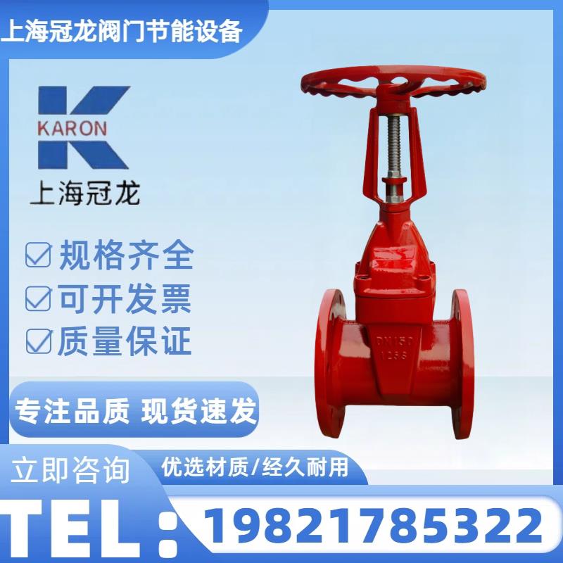 上海冠龙 Z81X-16Q沟槽明杆闸阀