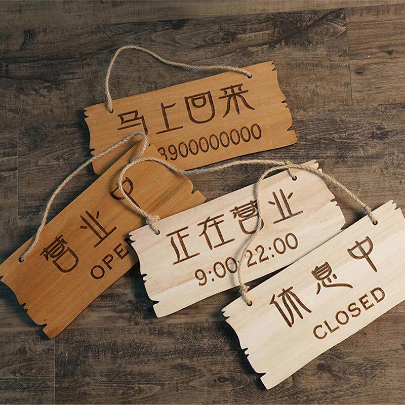 店铺营业中挂牌 正在营业休息马上回来木制牌子 欢迎光临门牌装饰