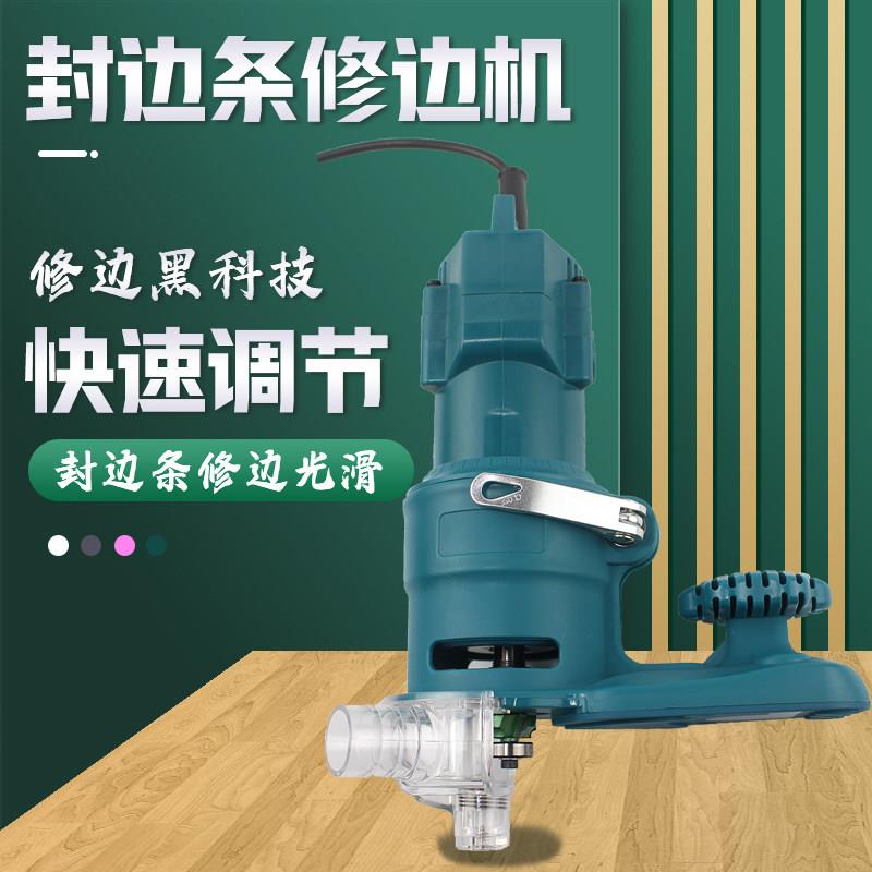 电动封边条修边套装 生态板PVC 修边刀 直线 线曲线 线修边机刀头