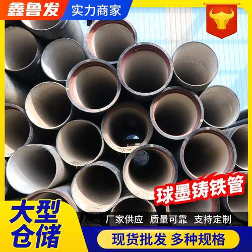 源头厂家现货供应球墨铸铁管DN80-2600承插球墨给水铸铁管
