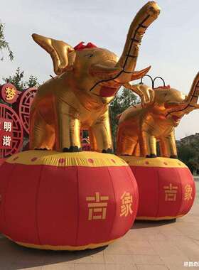 金象拱门充气大象气模狮子庆典吉象麒麟送子通风机大红色婚庆布料