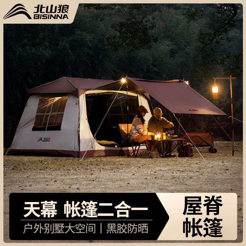 北山狼户外屋脊帐篷全自动黑胶防晒便携式露营装备帐篷天幕二合一