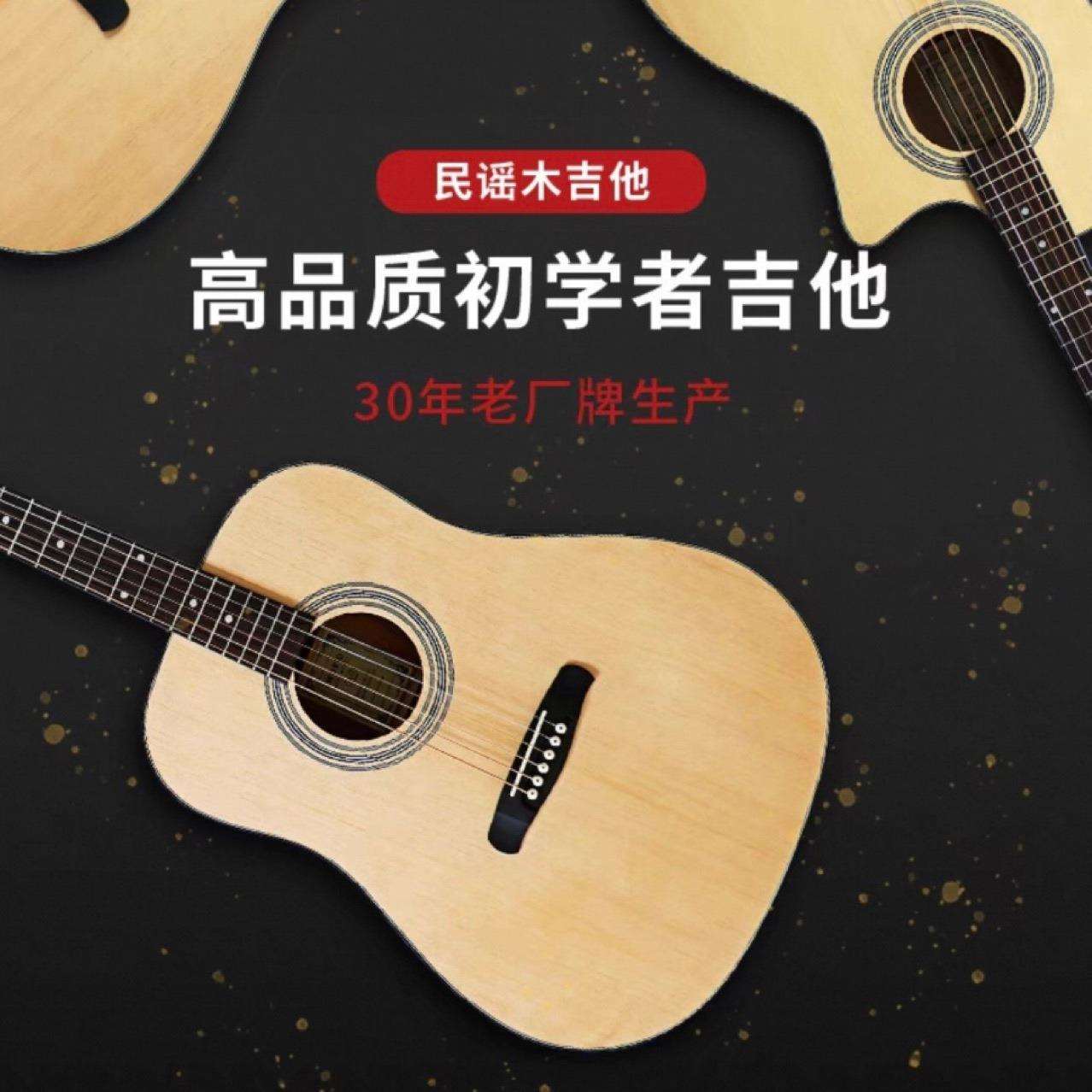 J&D新手入门木吉他民谣吉他云杉玫瑰木沙比利男生女生用初学者