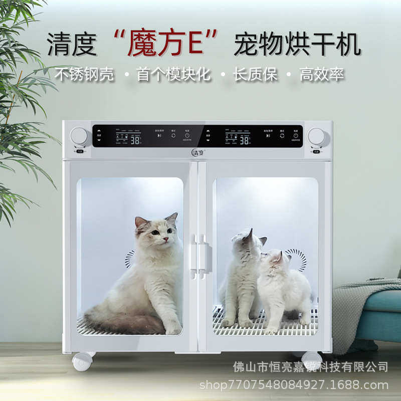 清度魔方E猫咪狗中型犬吹风洗澡宠物烘干机箱