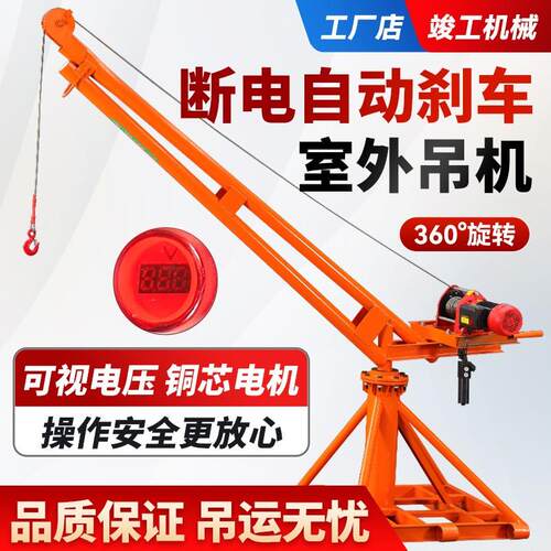 吊机小型家用升降电动葫芦起重支架吊粮吊砖机220V装修室外提升机
