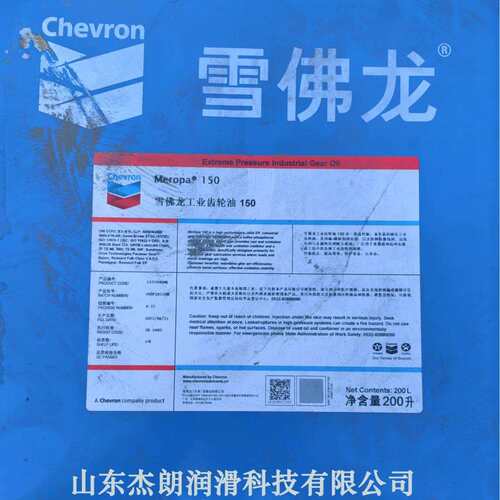 供应雪佛龙MEROPA 320齿轮油，加德士320#工业齿轮油