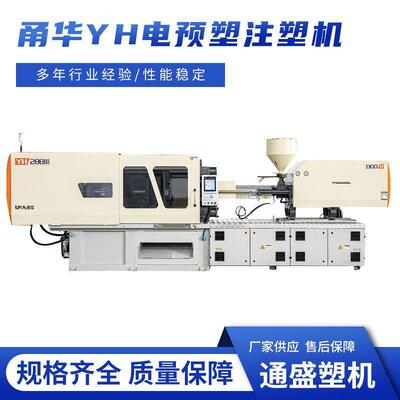 甬华YH968III/600克电预塑注塑机汽车配件生活垃圾桶等产品生产