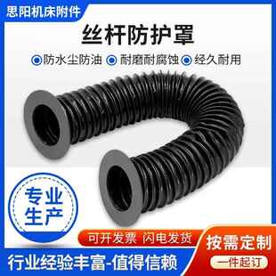浙江定制油缸伸缩防尘罩圆型丝杆橡胶布机床保护套拉炼丝杠防护罩