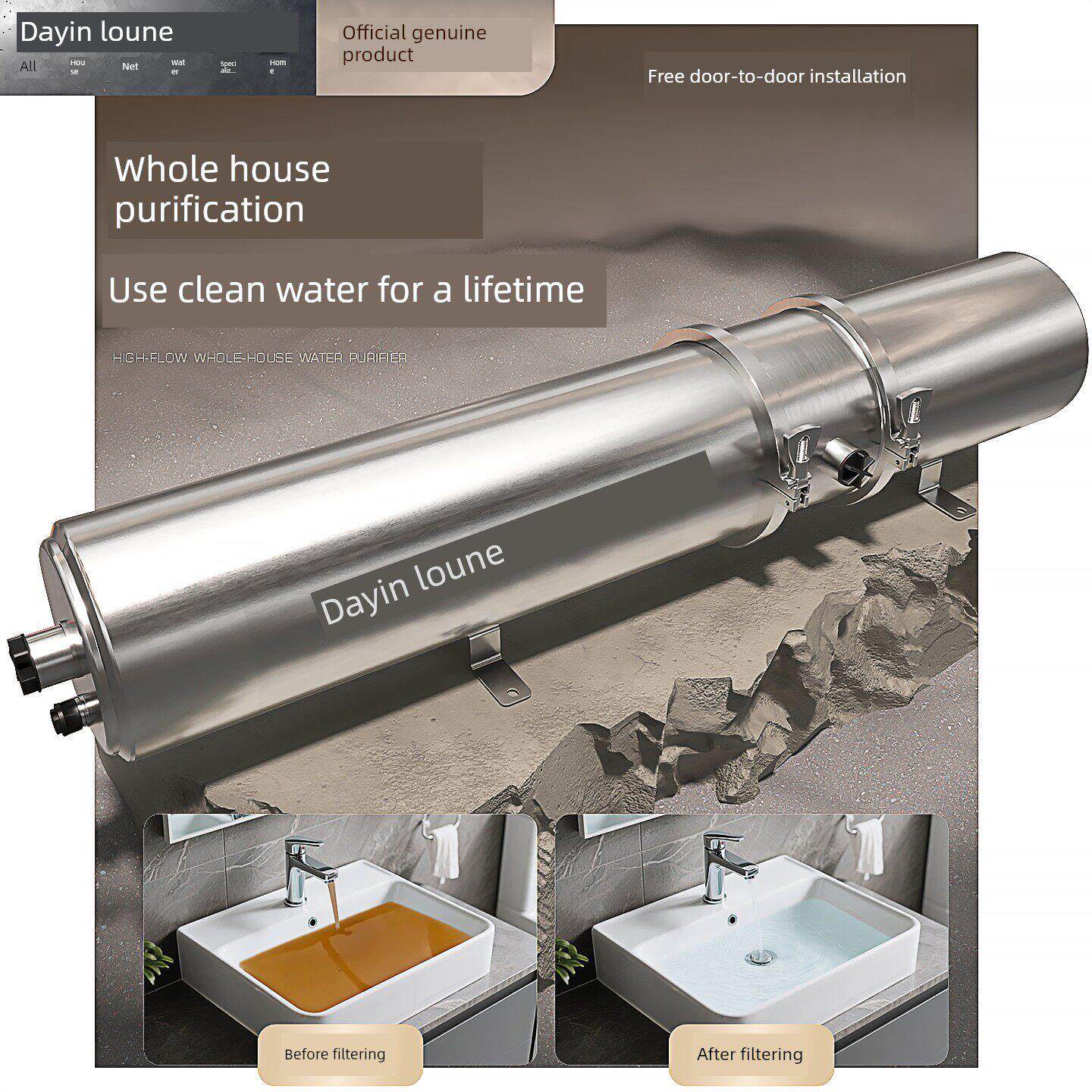 净水器家用全屋中央净水机大流量农村自来水井水前置过滤器净化