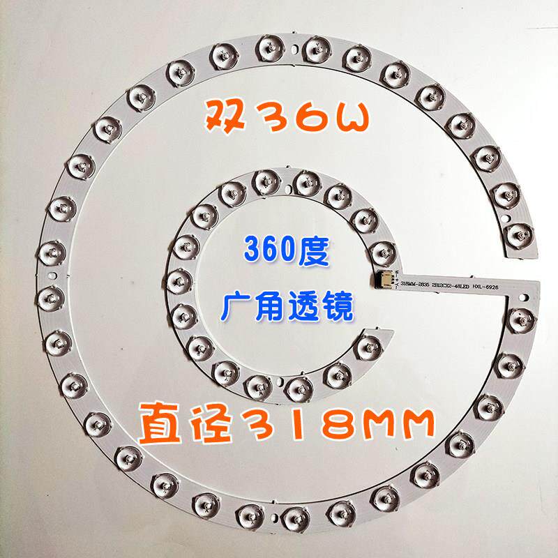 吸顶灯LED灯芯吊扇灯板吸盘灯圈三色分段无级调光恒流圆形318卧室