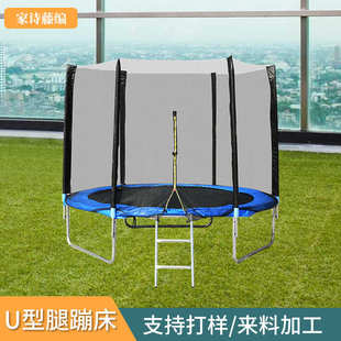 8FT户外运动健身房用大款 成人运动健身弹簧床跳跳床 U型腿蹦蹦床