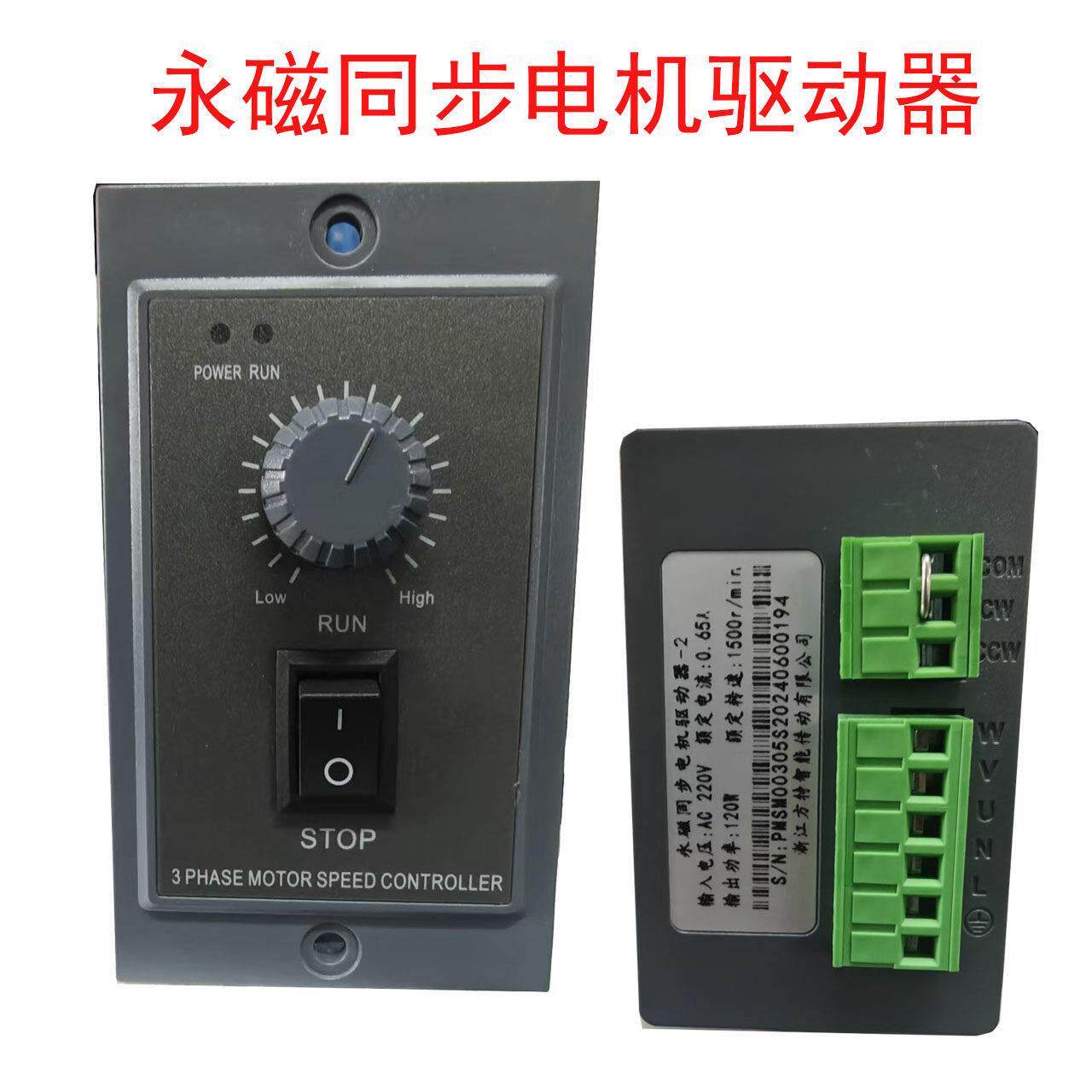 AC 220V永磁同步电机驱动器60W 90W120W200W