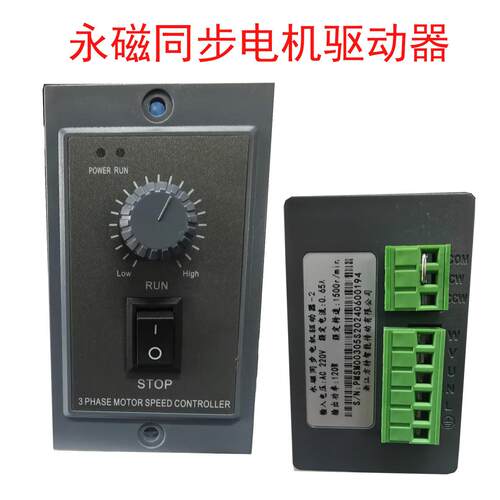 AC 220V永磁同步电机驱动器60W 90W120W200W